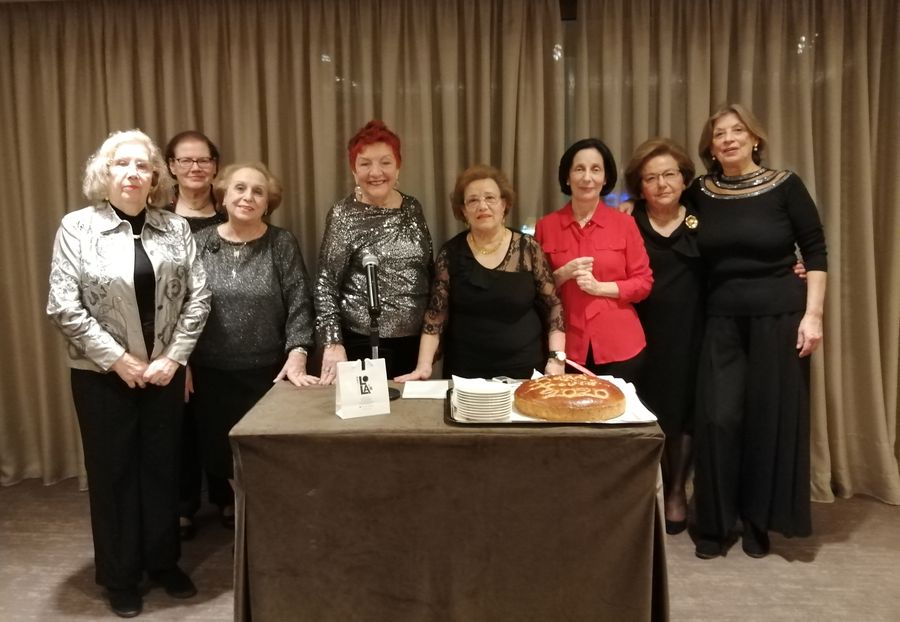 Κοπή Βασιλόπιτας 2020