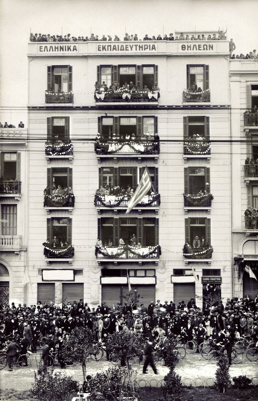 1929 - Αγ. Σοφίας 37